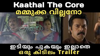 Kaathal The Core Official Trailer | Mammootty | Jyotika | Jeo Baby | Mammootty Kampany Story Leaked 