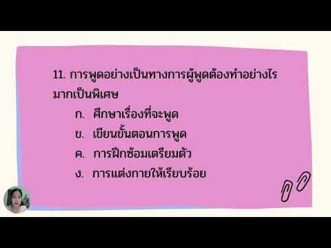 ตัวอย่างแบบทดสอบก่อนเรียน  2022  แบบทดสอบก่อนเรียน กว่าแผ่นดินจะกลบหน้า