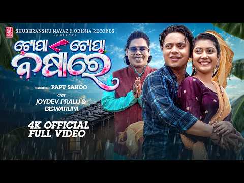 Topa Topa Barshare | Full Video | Joydev, Pralu, Biswarupa | Mantu Chhuria, Sanju M | Papu Sahoo