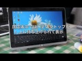 Windows8のスクリーンキーボード