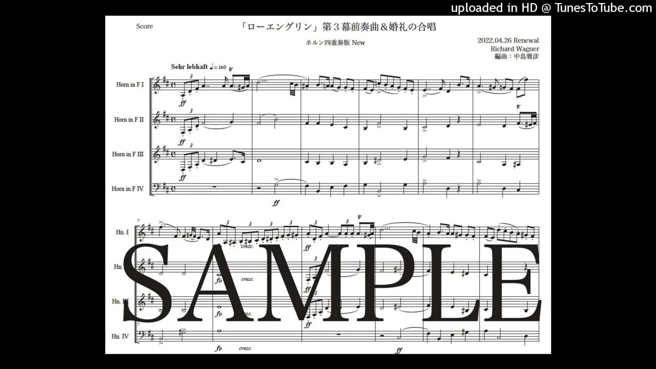 楽譜】ワーグナー「ローエングリン第3幕前奏曲と婚礼の合唱