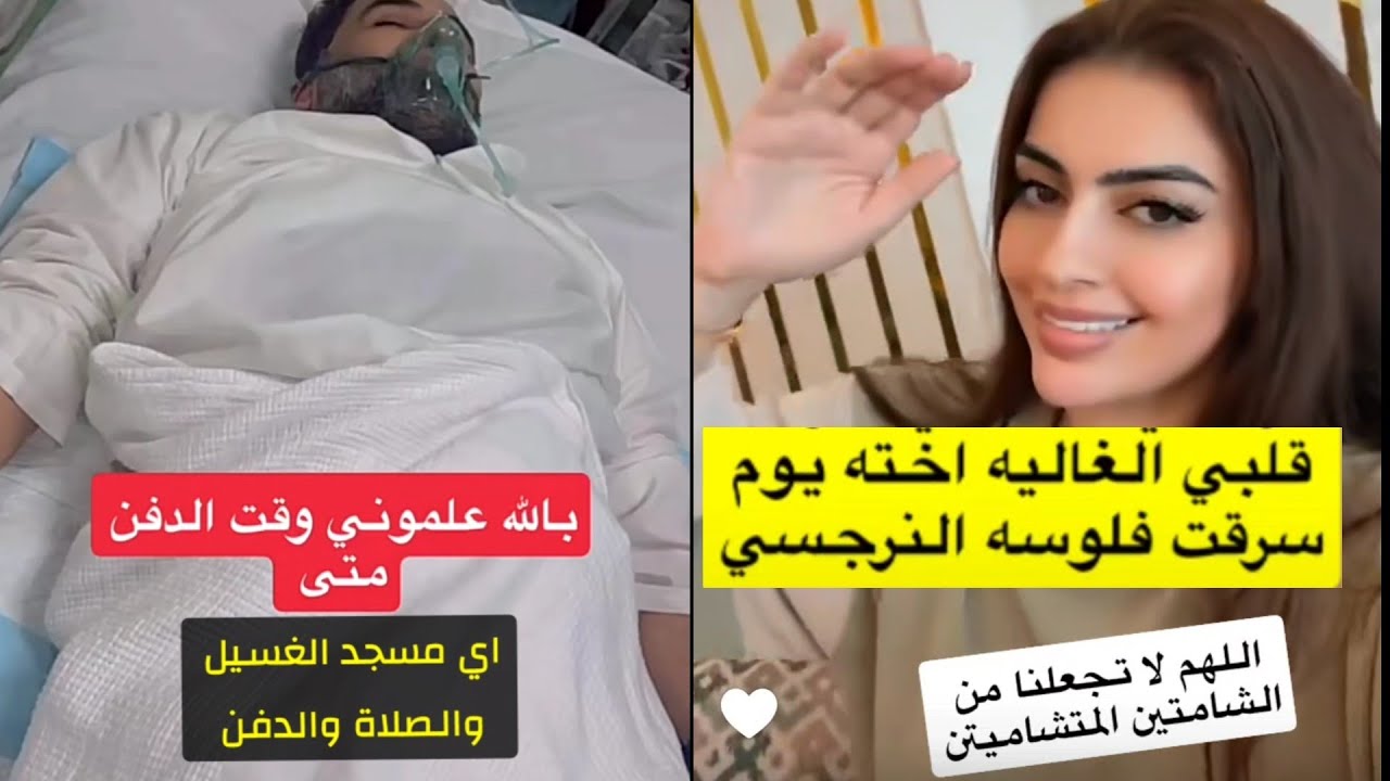 اميره الناصر تشمت في طليقها مشعل الخالدي وترقص فرحا 