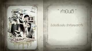 Video thumbnail of "Klear - คำยินดี"