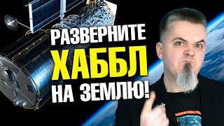 Хаббл, Джеймс Уэбб… кто следующий? Вячеслав Авдеев. Ученые против мифов 20-12