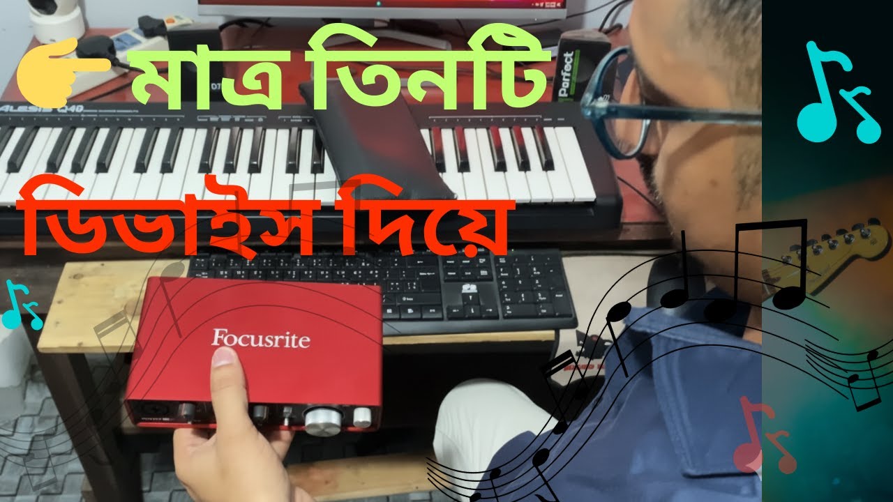 Home Studio to Professional Music Studio – Simple Setup with Few Devices I 2025 বিগিনার টু প্রো