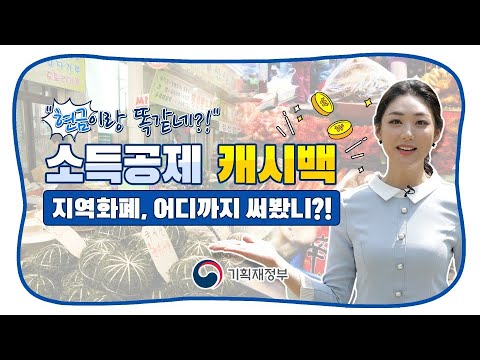 <strong>시사경제용어사전</strong> 시즌2 #기획재정부