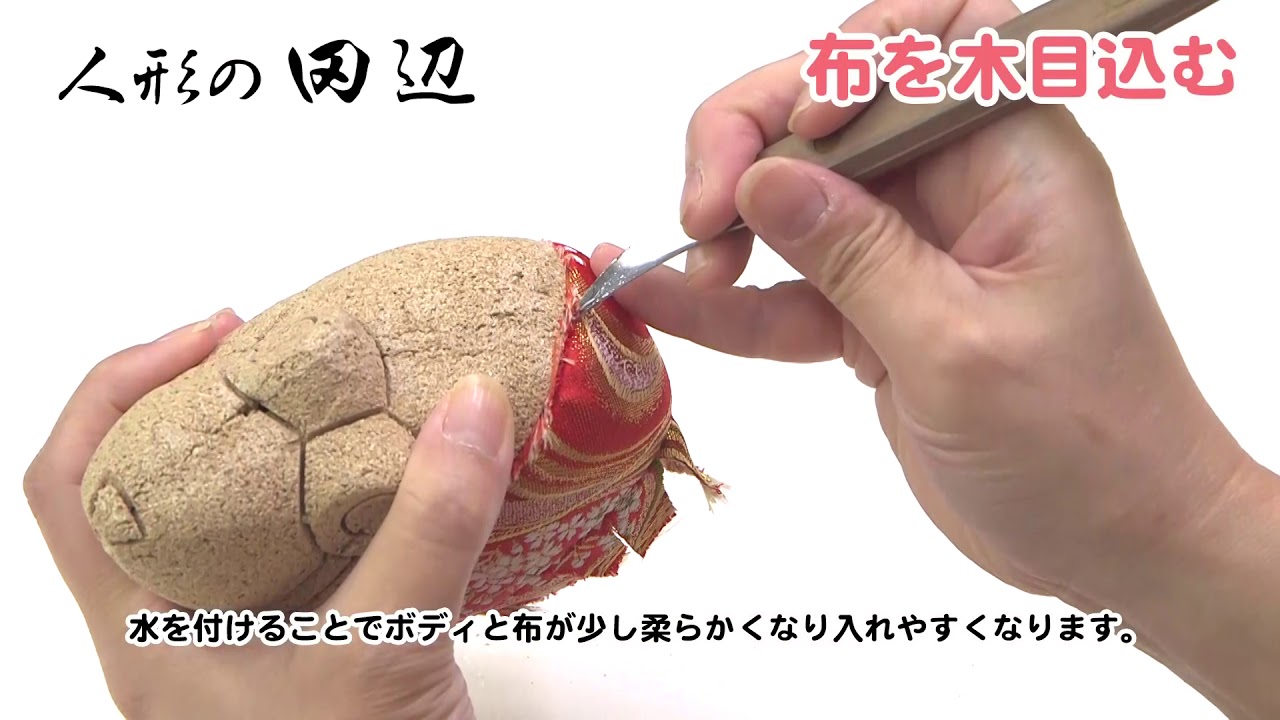 木目込み人形 干支ねずみの作り方 Youtube 木目込み人形 干支ねずみの作り方 Youtube