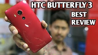 HTC BUTTERFLY 3 | Cheapest Smart Phones in Low Range | Best For Online Work & Best Camera Result