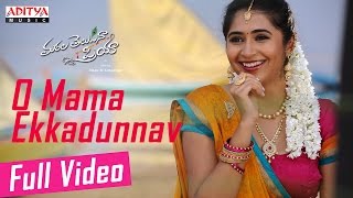 Watch & enjoy o mama ekkadunnav full video song from marala telupana
priya movie. starring prince cecil, vyoma nandi, music composed by
sekhar chandra, direc...