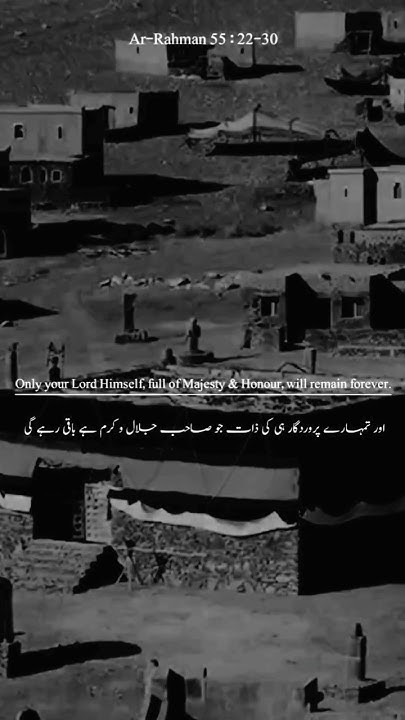 surah-rahman-55-verse-22-30-part-5-calm-your-anxiety-and