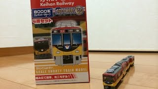 プラレール 京阪 8000系 に関する動画 2 2ページ 鉄道コム