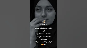 يرتقون جائعين صائمين مقهورين مخذولين Eman H Luluu1 