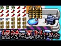 【禁止級】強すぎて大会で使用不可になった「とうがらしバルカン砲デッキ」を試したみた【スラもり2】【スライムもりもりドラゴンクエスト2 大戦車としっぽ団】【ニンテンドーDS】
