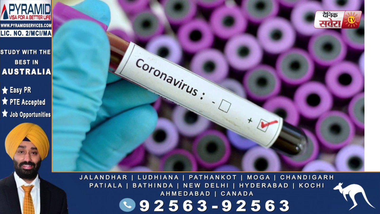 Ludhiana में Coronavirus का 1 और Positive Case, गिनती हुई 12