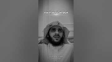 تلاوة من سورة النبأ  كاملة بصوت القارئ نواف عزيز