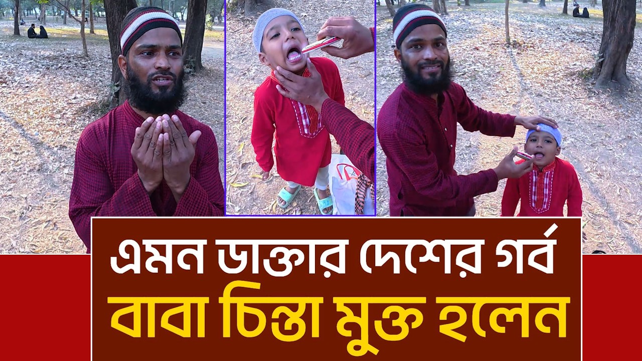 এমন ডাক্তারদের স্যালুট জানাই। প্রবাসি ভাইদের জন্য দোয়া থাকবে সারাজীবন।