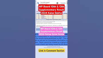 MP Board 10th & 12th Supplementary Result 2024 Online Kaise Dekhe
