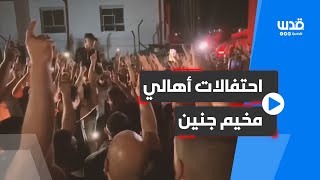 احتفالات أهالي مخيم جنين باندحار قوات الاحتلال وفشلها في تحقيق أهدافها.