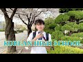 Корейская старшая школа, часть 1| Поступление, Процесс обучения + КОНКУРС В КОНЦЕ ВИДЕО | Hitok