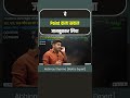 NTPC का Point वाला सवाल ! Abhinay sir maths | Ntpc maths solution #ntpcexam