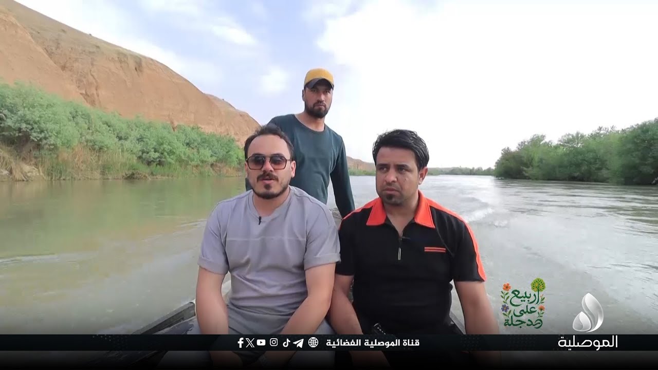 ربيع على دجلة - الطبيعة في ناحية القيارة جنوب الموصل