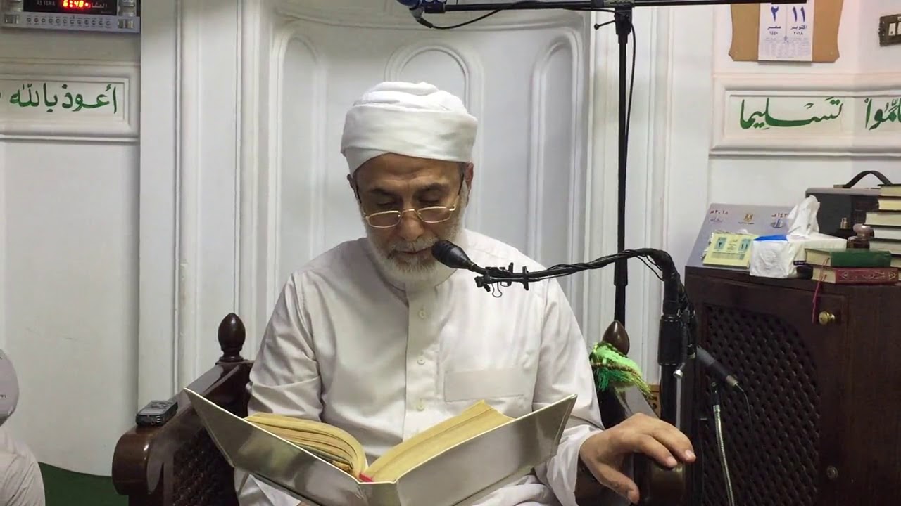 الرسالة القشيرية المجلس الواحد و الثلاثون ( المحو والإثبات - السَتر والتجلِّي ) د. يسري جبر