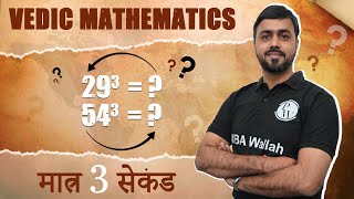 Calculation Master Class 2 | Vedic Maths by Vinit Kakriya | Speed Mental Maths