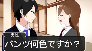 こんなお見合いはいやだWWWWWWWWWWWWWWWWWWWW