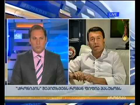 რომან ფიფიას ინტერვიუ - იმედი