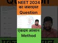 #neet #neet2024 #reneet #pw #alakhpandey #mrsirphysicswallah