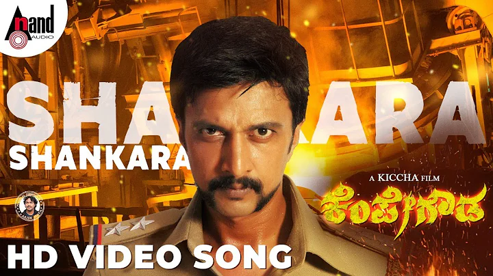 KempeGowda | Shankara | HD Video Song | Kiccha Sudeep | Ragini Dwivedi  | Arjun Janya | Kannada