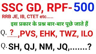 Reasoning short trick top 500 questions for ssc GD, RRB JE, IB, RPF, CTET etc..