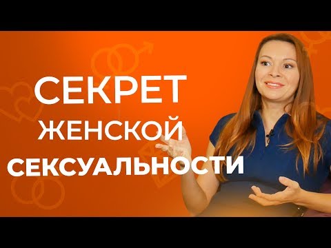 Как стать сексуальной и привлекательной в глазах мужчины. Женские хитрости