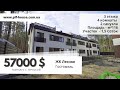 Обзор Таунхауса в Гостомеле | ЖК Лесное | 57000 USD за 116м2