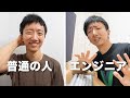 普通の人の仕様変更がエンジニアにはヤバイ件
