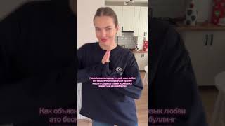Инфа сотка#друзья #буллинг #funny #уходзасобой #стирка #жиза