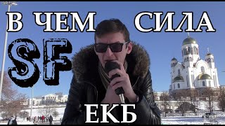 картинка: В чём сила ЕКБ / 22.02.2022 / ИНСТРУКЦИЯ 5