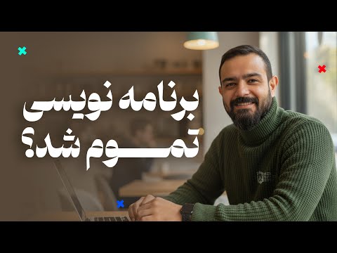 خبر خوب ! چرا درآمد برنامه نویسا با هوش مصنوعی بیشتر شده؟ جوابش اینجاس!