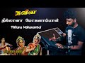 Naveena Thillana Mohanambal | Octapad Cover | T Thuvarakan