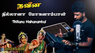 Naveena Thillana Mohanambal | Octapad Cover | T Thuvarakan