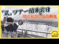 全国5大ドーム「嵐」ラストツアー開幕前日 新千歳空港や札幌の"聖地"に早くもファンの熱気