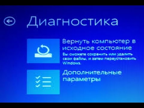 Восстановление Windows 10