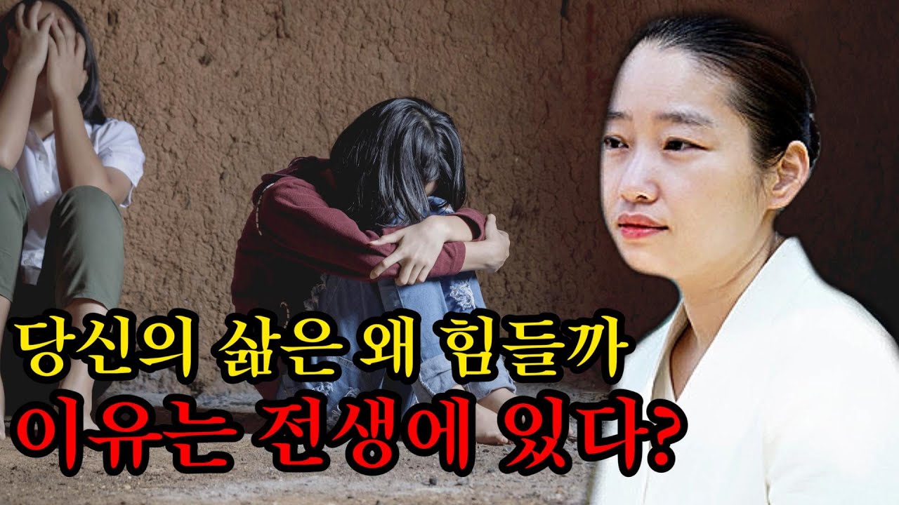 얼굴만 보면 전생을 읽는 여자가 말하는 인생의 의미 #박진여