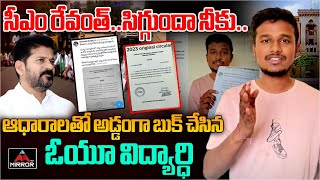 సీఎం రేవంత్.. సిగ్గుందా నీకు..? | OU Student Shows Fake Circular Of CM Revanth Reddy Post | MT