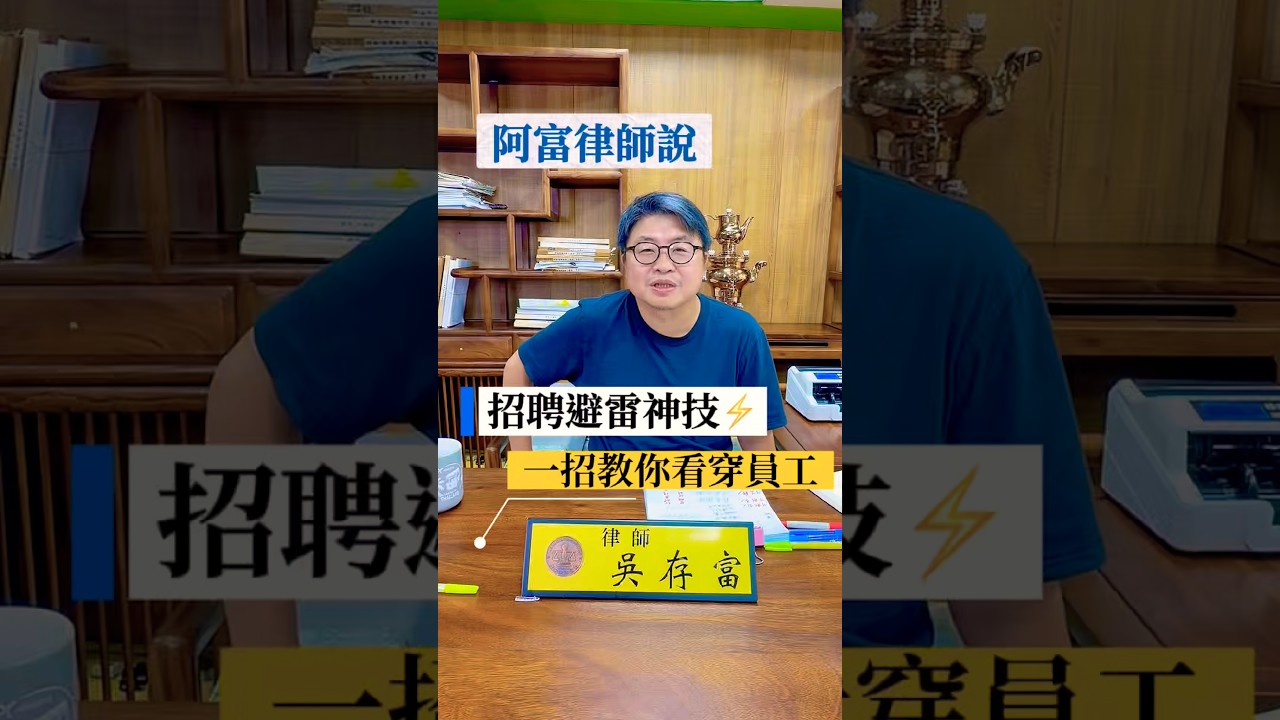 鮭魚之亂背後的風險🍣 #鮭魚壽司 #免費 #法律 #諮詢 #可道律師事務所 縮圖