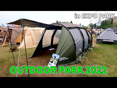 【OUTDOOR PARK 2022】TENT FACTORY（テントファクトリー）ブルーウィンド トンネル2ルームテント（ロング）限定カラー TF-4STU2A-BWNLの紹介