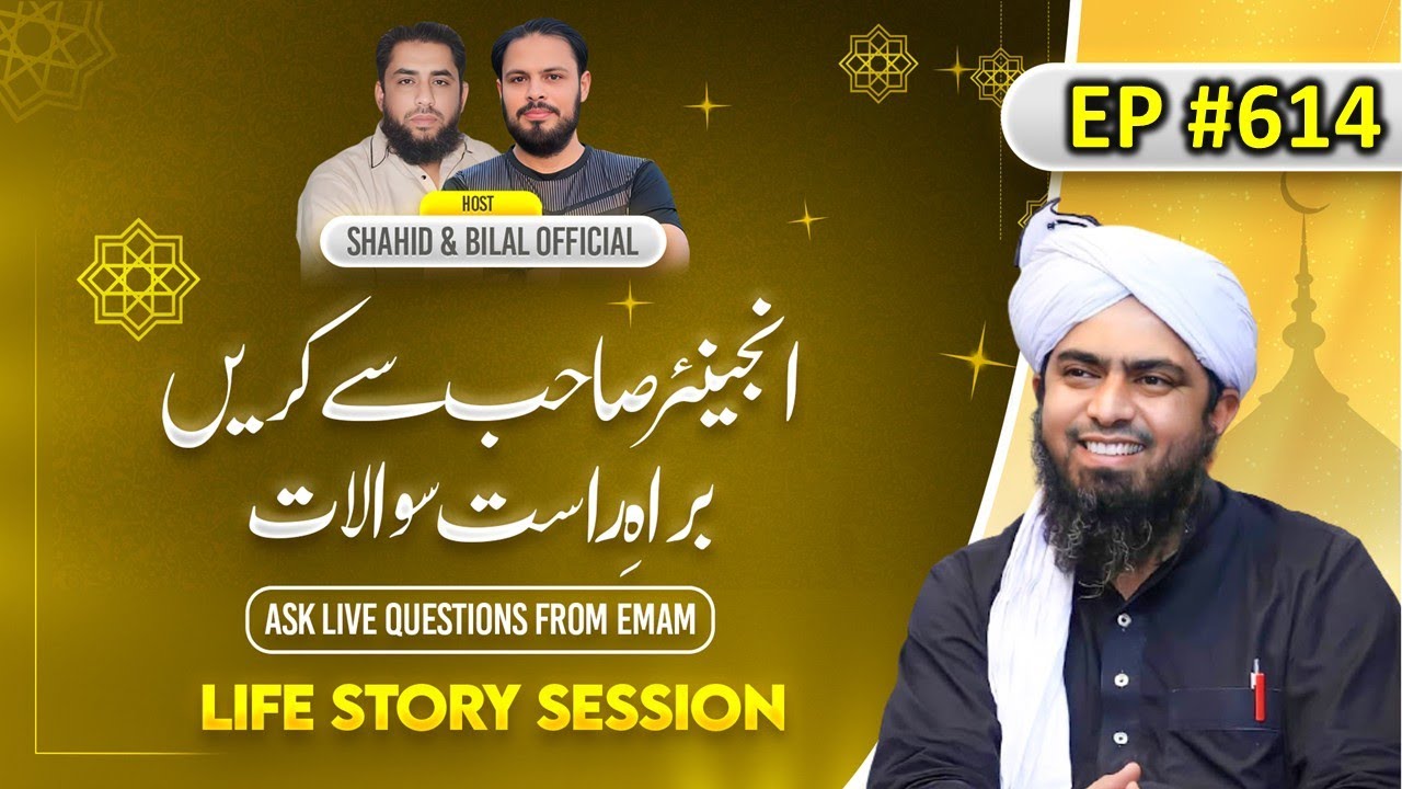 614-Episode: Share your Life Story with Engineer Muhammad Ali Mirza | Shahid and Bilal Official