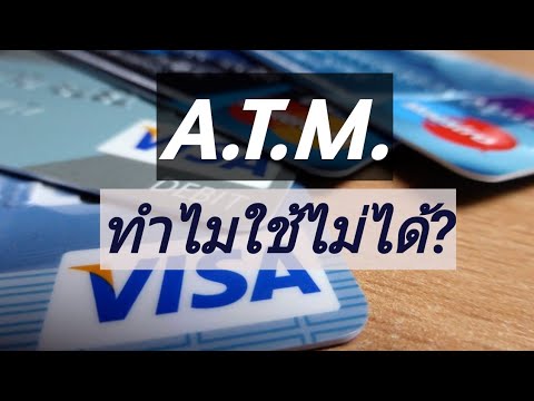 บัตร atm ไทยพาณิชย์  2022 Update  บัตร ATM ไทยพาณิชย์ใช้ไม่ได้ในประเทศไหนบ้าง