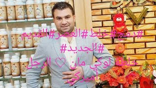 اجمل  دمج  خلطة  لوكي مان♡ و الرجال أمريكي