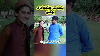 Full video👈 Pathan ke gane ki dhum 🥳